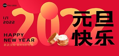 元旦新年2022美妆促销banner