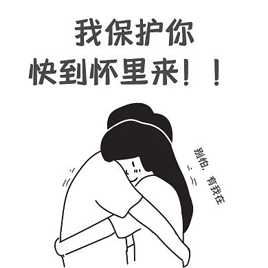 情侣拥抱表情包