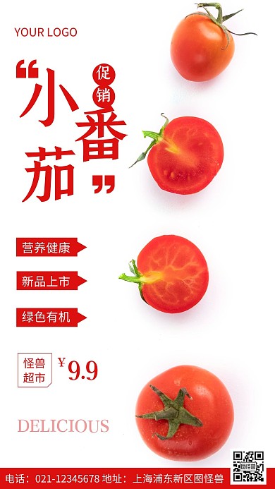 摄影图水果超市促销红色简约风手机海报