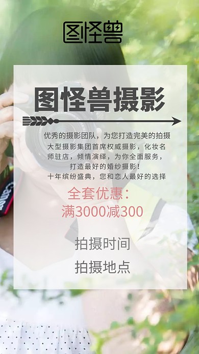 粉色梦幻婚纱拍摄