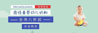 奶粉背景图平面海报