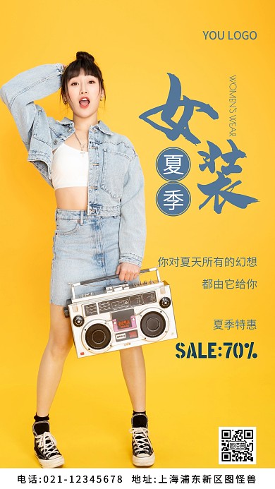 夏天女装黄色简约风摄影图海报