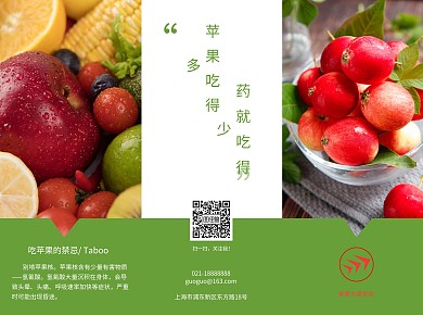 苹果三折页模版