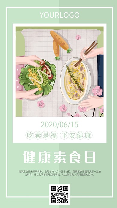 清新简约健康素食日手机节日宣传海报