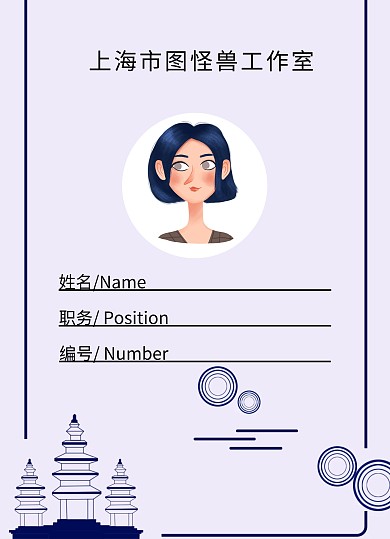 古风蓝色简约房产工作证工牌	