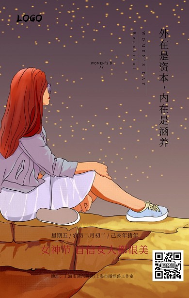 简约风花瓣人物38女神节手机营销海报