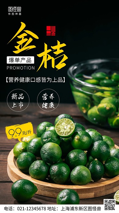 摄影图爆单产品黑色简约风手机海报
