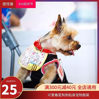 可爱狗狗服装春夏新品