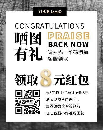 黑金评论晒图简约促销电商竖版海报