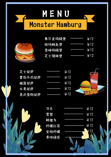汉堡店菜单菜谱价目表