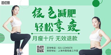 简约大气绿色高级清新横版海报