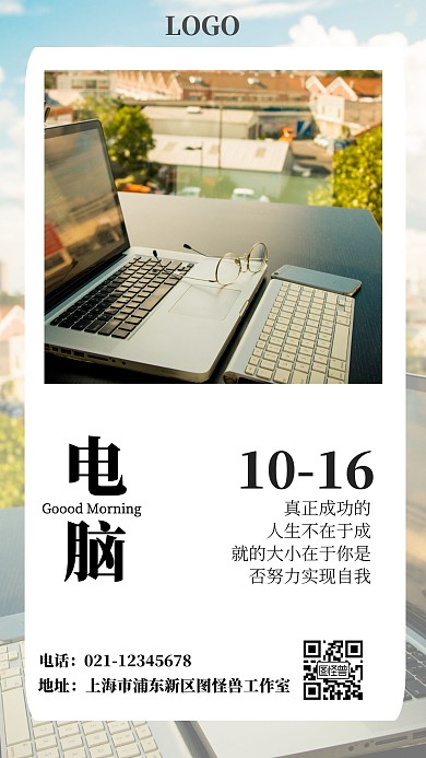 早安电脑灰色日签简约风