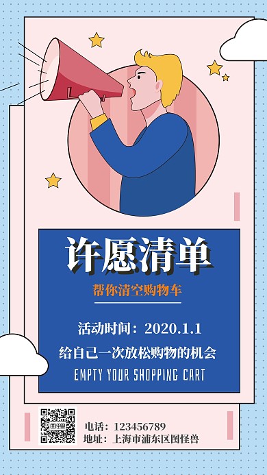 2020年许愿清单
