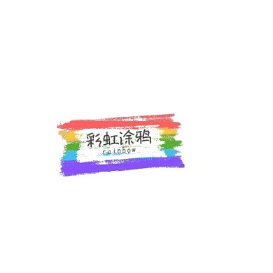 彩虹logo彩虹元素涂鸦logo手绘风格