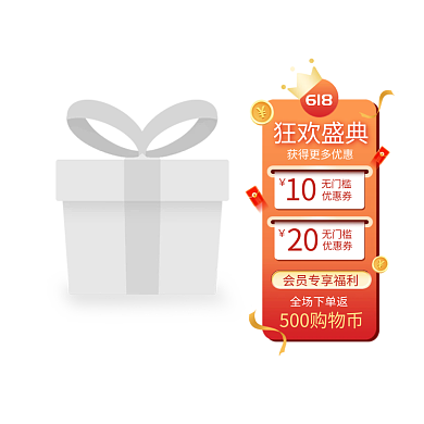 618开门红促销直播悬浮标