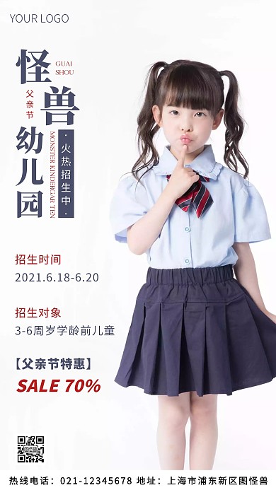 父亲节幼儿园红色简约风摄影图海报