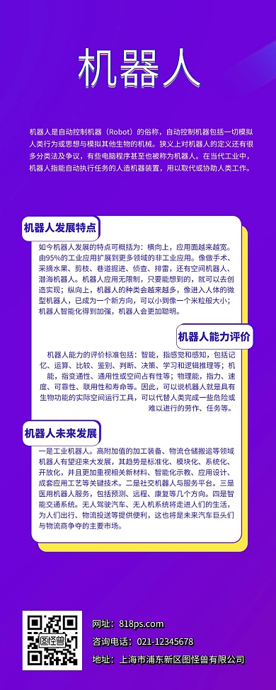 机器人公众号推文