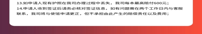 泰国签证服务电商淘宝详情页