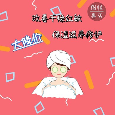 美妆促销简约黑白简笔主图