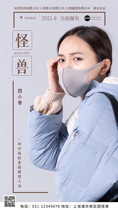 摄影图电影咨询介绍白色简约风手机海报