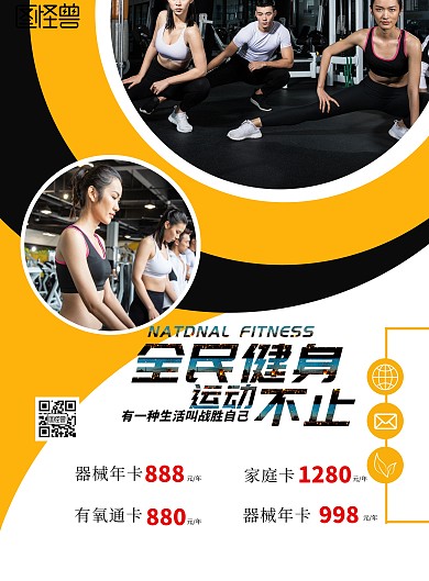 几何简约创意健身培训班运动海报