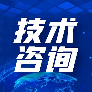 技术咨询公众号封面次图
