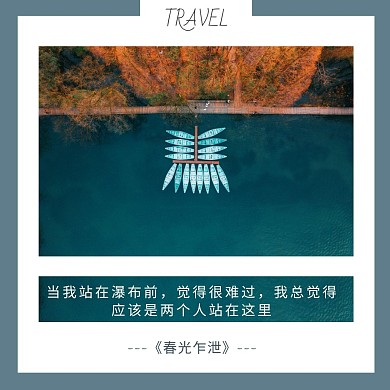 简约蓝色摄影唯美电影语录公众号配图