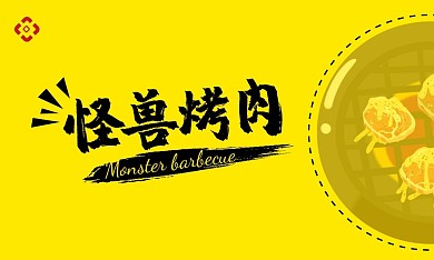 名片 黄色调 烤肉店  