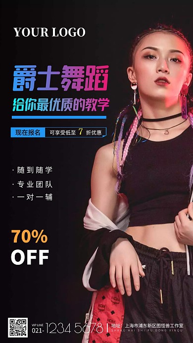 爵士舞蹈优惠折扣活动手机海报