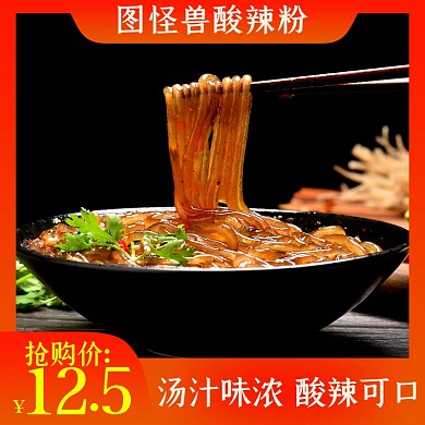 正宗酸辣粉淘宝主图