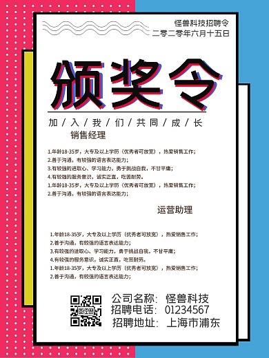 孟菲斯毕业季招聘颁奖KT板