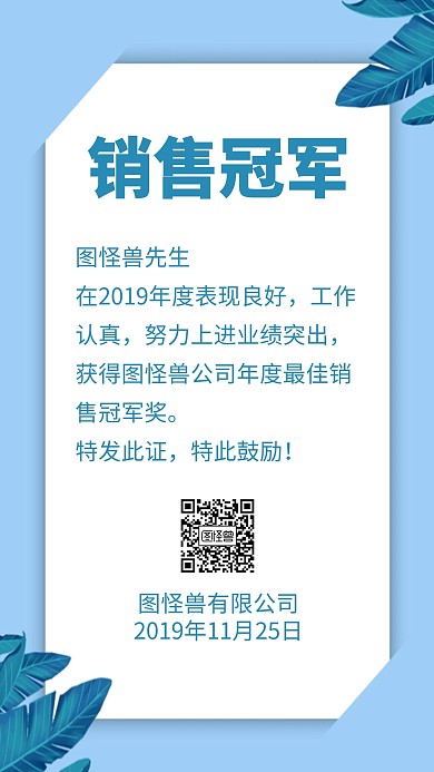 销售类型手机海报
