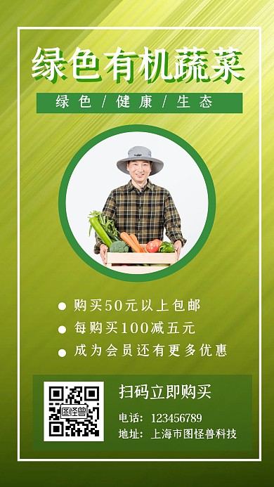 手机海报保健食品简约蔬菜营销销售