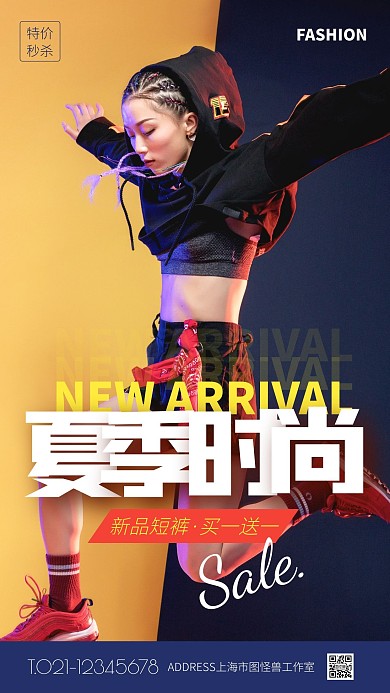 紫色简约风夏季短裤促销手机海报