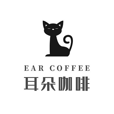 耳朵咖啡黑色浓郁文创logo设计