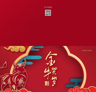 金牛贺岁牛年背景图红色喜庆贺卡