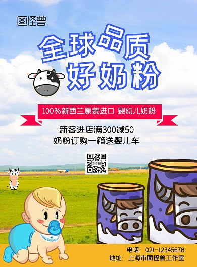 婴幼儿蓝色卡通竖版宣传海报