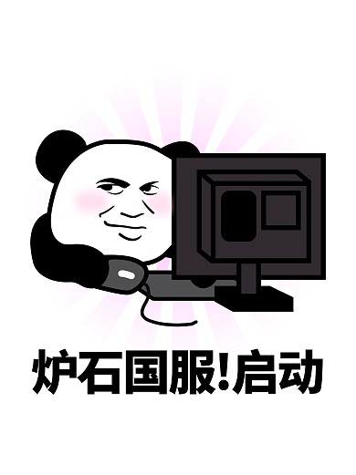 游戏国服回归小红书封面