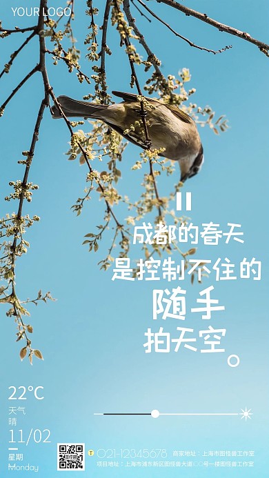 原创摄影图出游海报