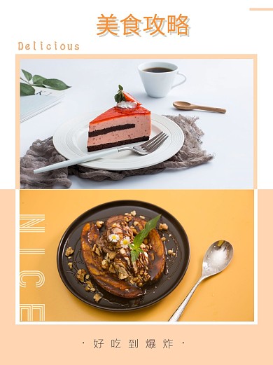 橙色简约美食攻略小红书封面配图