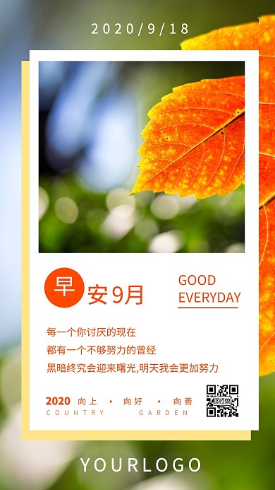 简约摄影背景情语早安