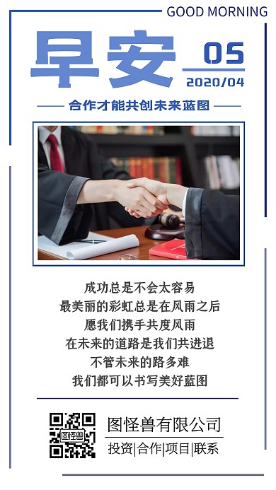 合作日签打卡朋友圈蓝色商务