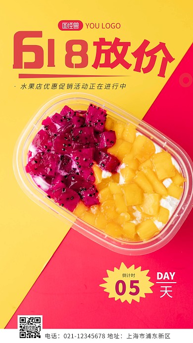 优惠倒计时5天简约简洁摄影图海报