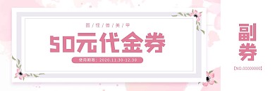 简约大气直观美甲店优惠券