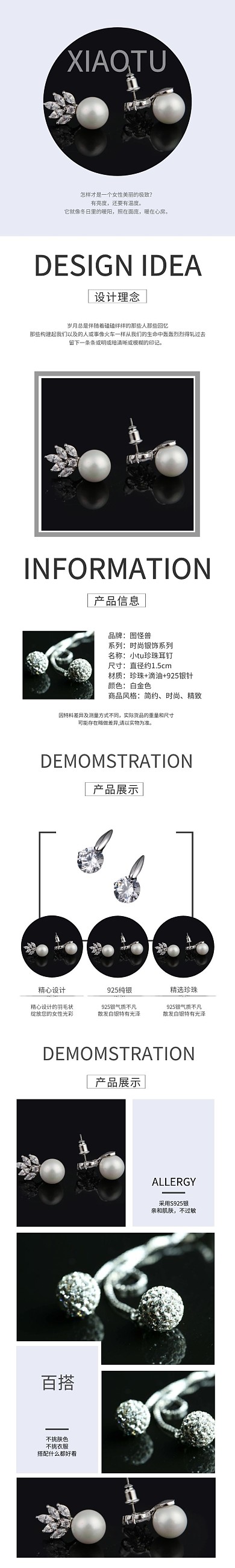 珍珠纯银耳钉简约详情页