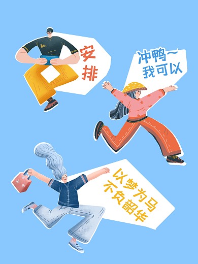 手绘风年会道具手持拍照KT板