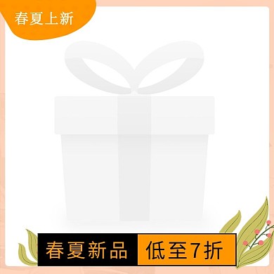春夏上新美妆服饰促销电商主图图标
