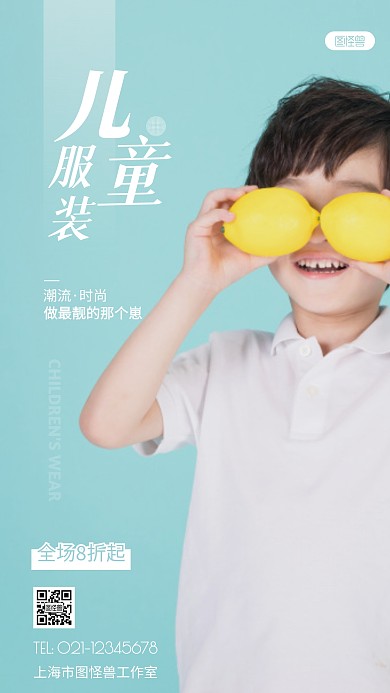 儿童服装白色简约促销摄影图海报