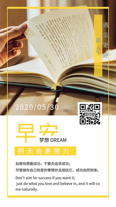 2020橙色简约英语版早安晚安日签