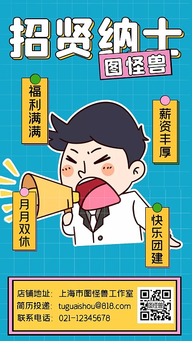 招聘职场目标计划福利公众号封面首图